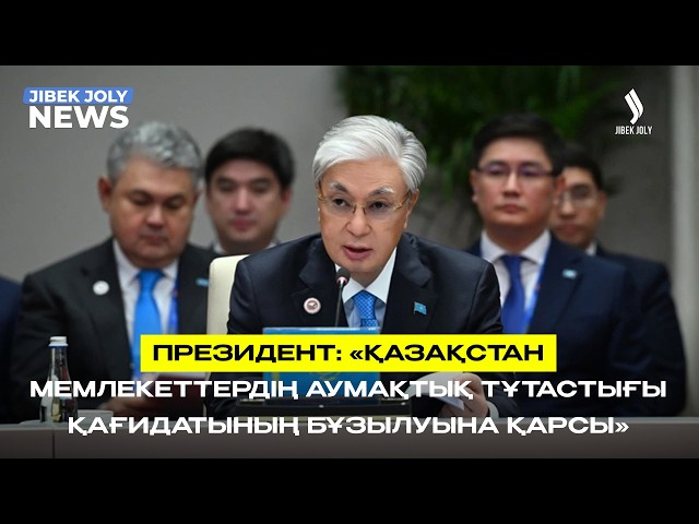 Қазақстан Қытаймен мәңгілік жан-жақты стратегиялық серіктестікті нығайтуға дайын - Президент