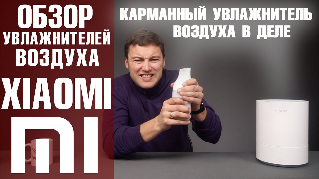 Xiaomi Cjjsq01zm Увлажнитель Воздуха Купить