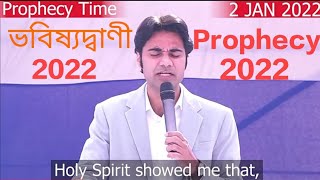 Download lagu 2022 Prophecy By Prophet Bajinder Singh... mp3