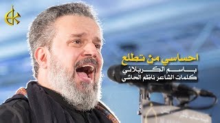 احساسي من تطلع