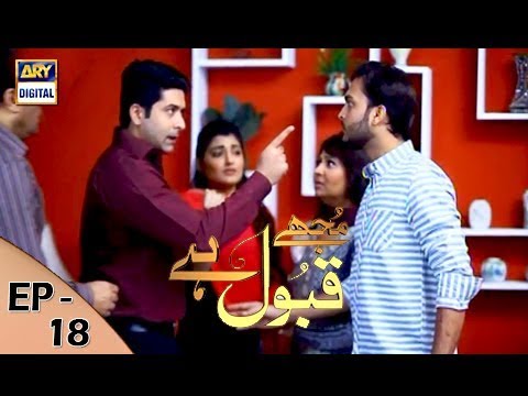 Mujhe Qabool Hai - Episode 18 - ARY  Digital Drama