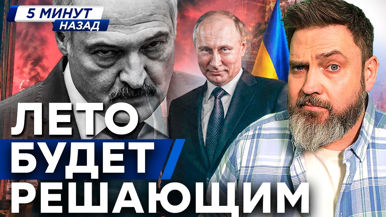 КРАХ ПУТИНА! Россияне ВЗОРВАЛИСЬ от вранья. Ермака ПРЕДАЛИ свои? Лукашенко п?