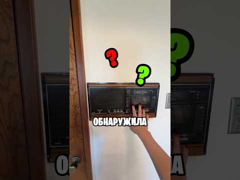 Она Переехала в дом из 70-х и Была Удивлена