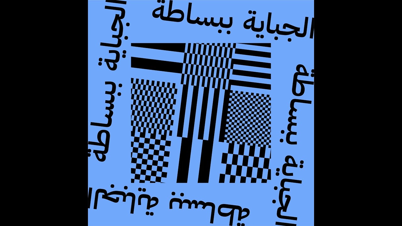 مصر : سياسات ضريبية مثيرة للجدل
