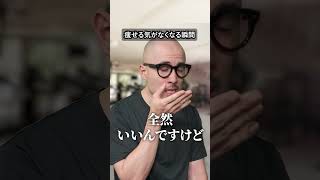 痩せる気がなくなる瞬間
