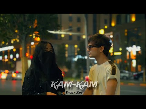 Shoh ва Шабнам - Кам Кам | Bay Bay ( New 2025