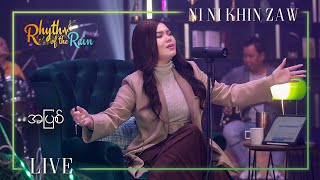 အပြစ် - နီနီခင်ဇော် l A Pyit - Ni Ni Khin Zaw (Rhythm of the Rain Live)