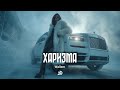 Wallem - Харизма 🎧 Deep Nocter Remix · Desert Soul