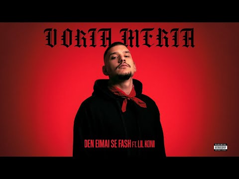 Khay Be - Den Eimai Se Fash ft. Lil Koni | Official Audio Release