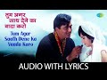 Tum Agar Saath Dene Mahendra Kapoor Sunil Dutt Mumtaz Hindi 90s Romantic Song