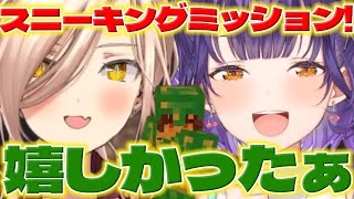 【隠密ミッション】マイクラでお土産を届けるニュイさんと見つけて家を案内するすず菜ちゃん【七瀬すず菜/ニュイソシエール/にじさんじ/新人ライバー】