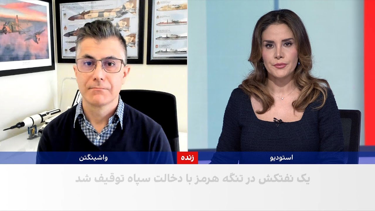 اقدام سپاه پاسداران در توقیف نفتکش با پرچم جزایر مارشال در خلیج فارس