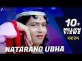 Natarang Ubha Natarang HQ Atul Kulkarni Ajay Atul