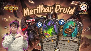 🔴 LilightHS | Merithar Druid หมดชีวิตฉัน ให้เธอก็ยังน้อยไป | Hearthstone