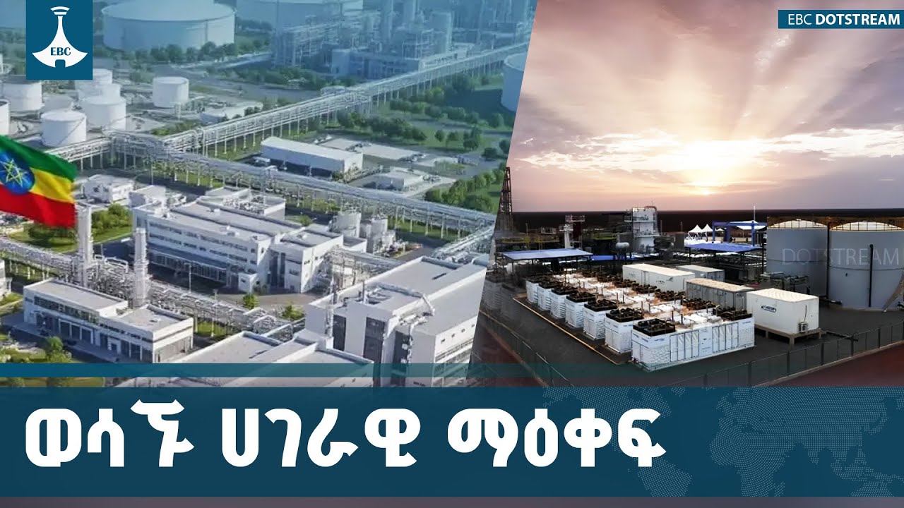 ማኀበራዊና ኢኮኖሚያዊ ዕድገትን በማፍጠን እንደ ሀገር የተያዘውን የብልጽግና ጉዞ ለ?