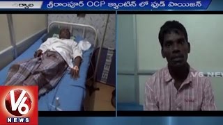 Food Poison in Srirampur Open Cast BGR Canteen | Adilabad (28-08-2015)