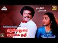 Thenmadurai Vaigai Nadhi Original 4K Video Song Dharmathin Thalaivan தென்மதுரை வ