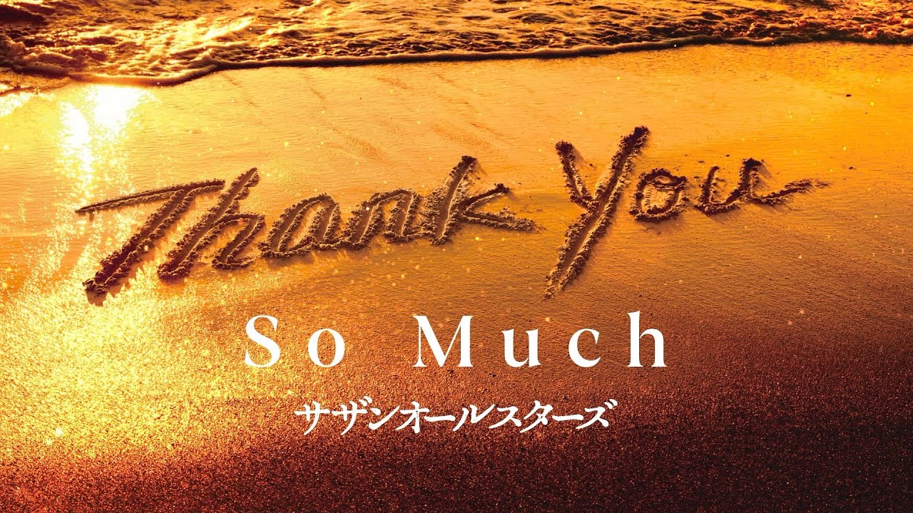 サザンオールスターズ Official Site サザンオールスターズ Official Site