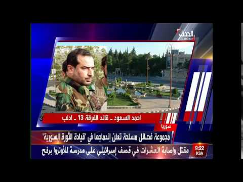 لقاء تلفزيوني مع المقدم احمد السعود قائد الفرقة 13 يتكلم عن أهمية توحيد الفصائل العاملة على الأرض في سوريا وماهية معطيات هذا التوحد