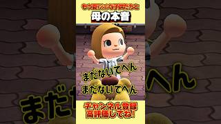 もう夏テンションな子供たちと母の本音、、。 #あつ森 #あつまれどうぶつの森 #shorts
