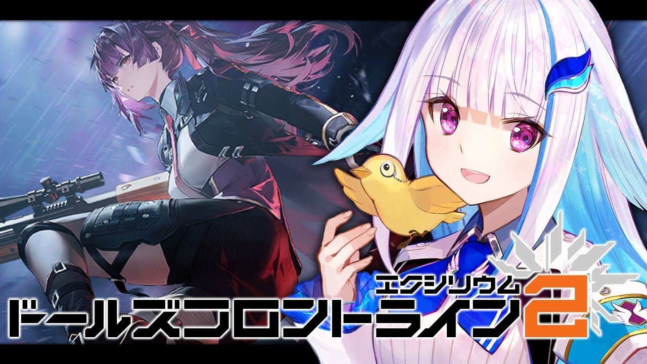 【ドールズフロントライン2：エクシリウム】人形と切り開くシミュレーションRPG！【にじさんじ/リゼ・ヘルエスタ】