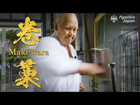 Maki Wara |  a famous Karate master shows how to use a traditional training tool | Ageshio Japan