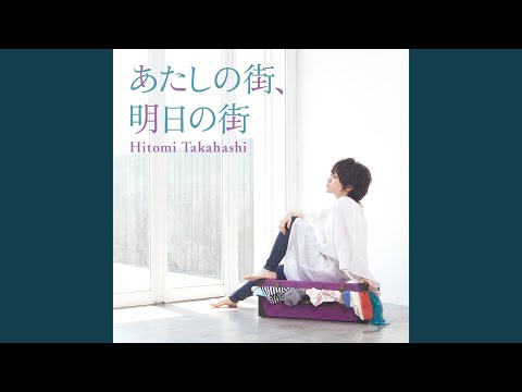 Toshokan Sensou Atashi no Machi, Ashita no Machi Hitomi Takahashi