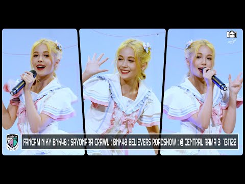FANCAM NIKY BNK48 : SAYONARA CRAWL : BNK48 BELIEVERS ROADSHOW :  @ CENTRAL RAMA3 12112022