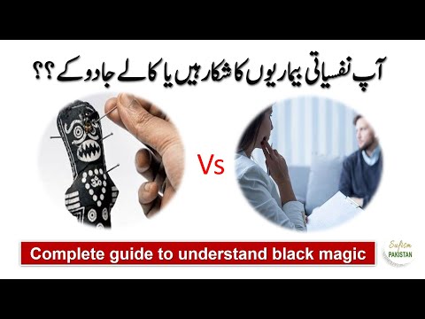 What is black magic? Confusion between magic and psychological diseases - Sufism Pakistan