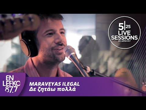 525 Live Sessions : Maraveyas Ilegal - Δε ζητάω πολλά | En Lefko 87.7