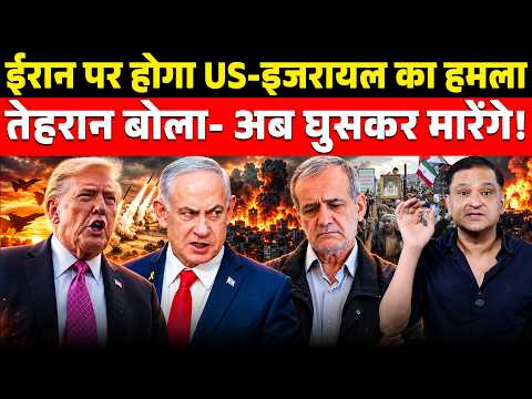 US-Israel Prepares for fresh attack on Iran | The Chanakya Dialogues Major Gaurav Arya|