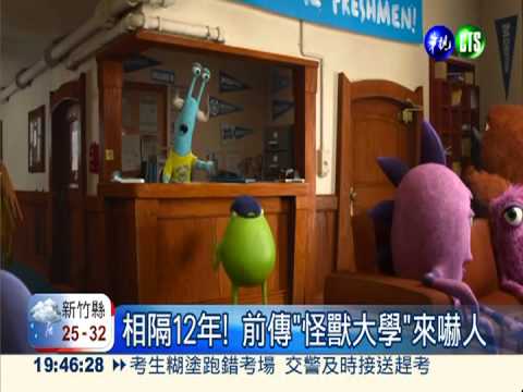 睽違12年! "怪獸電力公司"推前傳