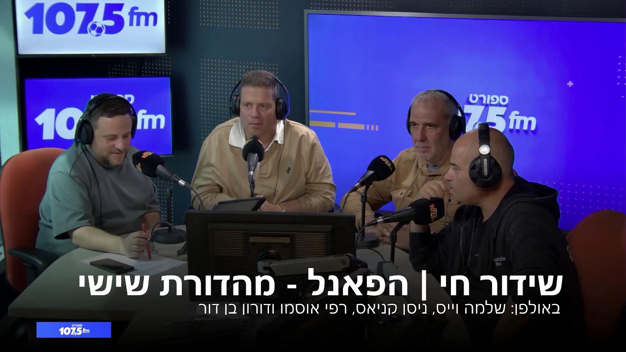 שידור חי | הפאנל - מהדורת שישי 06.03.26