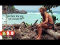 Cast Away Movie Explained True Story
