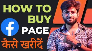 How to sell Facebook Page | Monetize Facebook Page Kaise Kharide? |Buy Monetize Facebook Page |