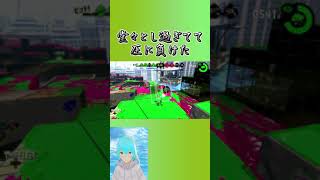 チャージャーの練習してたら #shorts