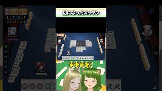 悔やまれる二択 #麻雀 #雀魂 #役満 #漢気 #Shorts