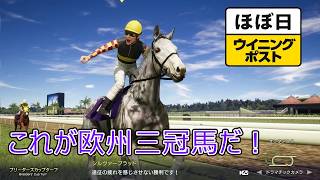 ＜ほぼ日ウイニングポスト＞伝説の走りは続く！＜ＢＣクラシック）＞他1994年１１月１週＃035