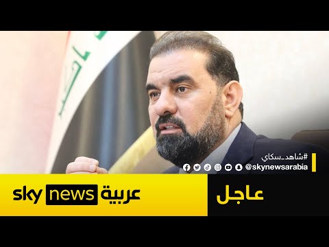 فيديو | عاجل | هيبت الحلبوسي يفوز برئاسة البرلمان العراقي الجديد