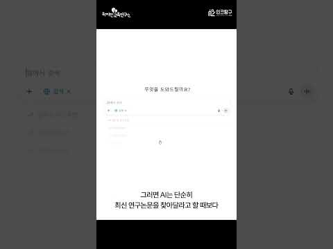 학생부종합 수행평가 탐구보고서 관련 영상 5