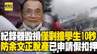 [問卦] 剛有沒有聽錯? 剩10秒影片?