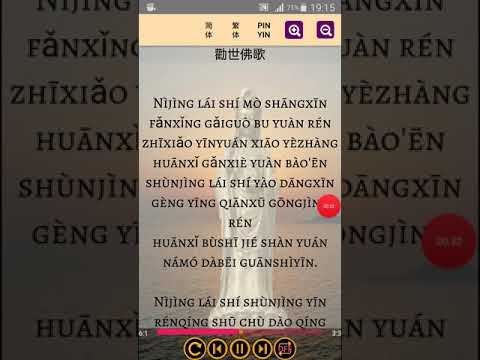 Chanting Buddha 2 Video