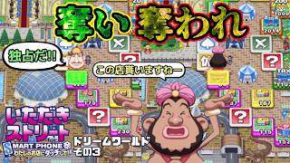 【実況】いたストスマホ版を発売13年後に初プレイする動画 117軒目