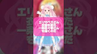 エリザベス・ローズ・ブラッドフレイムさん衣装の一条莉々華さん!!!大天才ー！#shorts