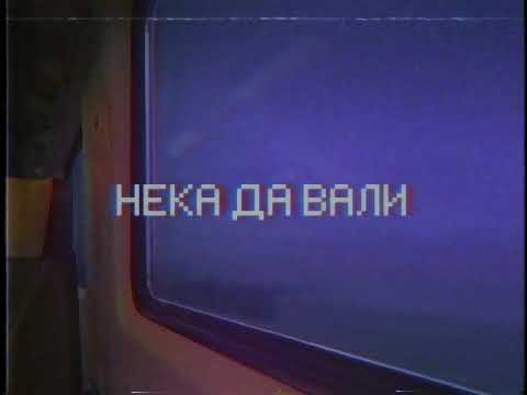 SEZY, SIIMBAD - NEKA DA VALI / НЕКА ДА ВАЛИ [Official Audio]