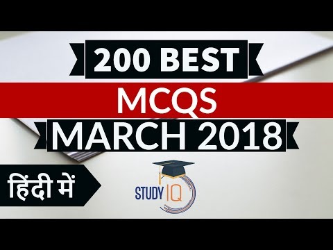 200 Best current affairs March 2018 in Hindi  - IBPS PO/SSC CGL/UPSC/PCS/KVS/IAS/RBI Grade B 2018