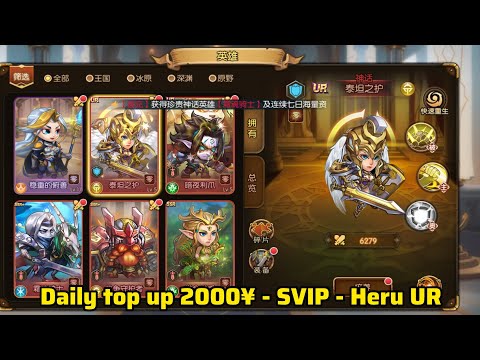 Fire Kingdom RPG Private Server - Daily top up 2000¥ - SVIP - Hero UR