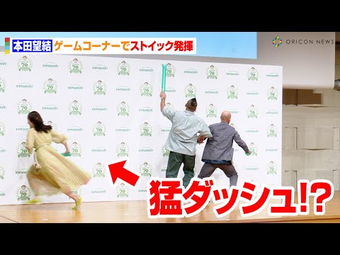 関連動画 | 『わさビーフ』看板キャラクターを刷新へ　本田望結＆バイきんぐ、新ネーミングを提案  | オリコンニュース（ORICON NEWS）