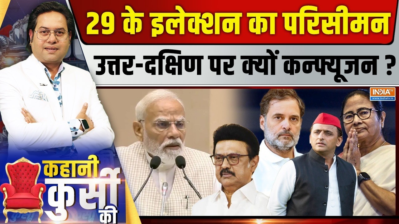 Kahani Kursi Ki Live: लेडीज Vs विपक्ष, कैसे मिलेगा आरक्षण का हक? | Women Resev