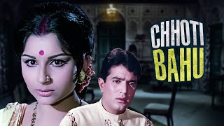 Chhoti Bahu Full Movie  Sharmila Tagore  Rajesh Kh